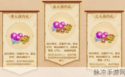 神武手游，新手礼包领取与兑换全攻略