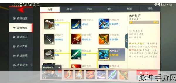 王者荣耀凛冬装备深度探秘，制霸战场的关键