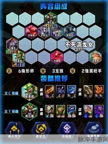 金铲铲之战五龙族攻略，阵容搭配与实战技巧全知道