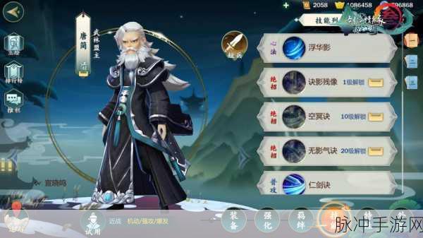 剑网 3 指尖江湖，探寻唐简的神秘踪迹