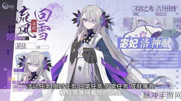咏月风雅，探索星宿缘分的奇幻手游之旅