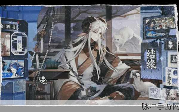 咏月风雅，探索星宿缘分的奇幻手游之旅