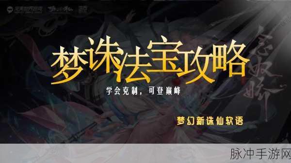梦幻诛仙寻宝之旅，奇幻宝藏等你来发现
