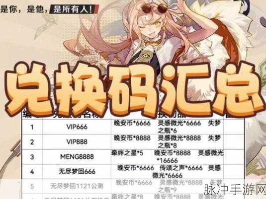 手游无尽梦回中丰收锦囊获取全攻略
