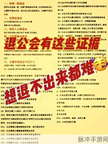 浮空秘境，轻松退出公会的详细指南