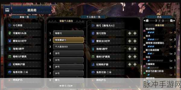怪物猎人崛起武器排行榜，谁是最强王者？