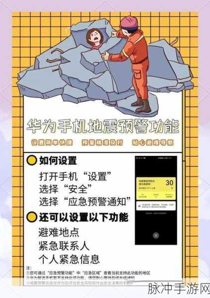华为手机畅玩手游秘籍，解决反应迟钝难题