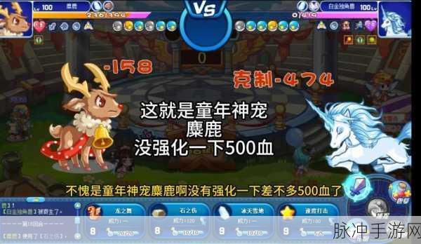洛克王国手游，圣诞麋鹿王的配招秘籍