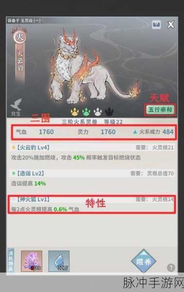 碧海苍云录新版本灵兽技能大揭秘