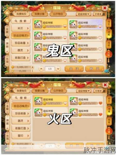 梦幻西游手游转区秘籍，全面解析转区方法