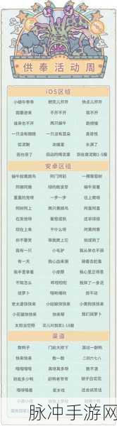 最强蜗牛神坛秘仪活动全攻略，玩法与丰厚奖励解析