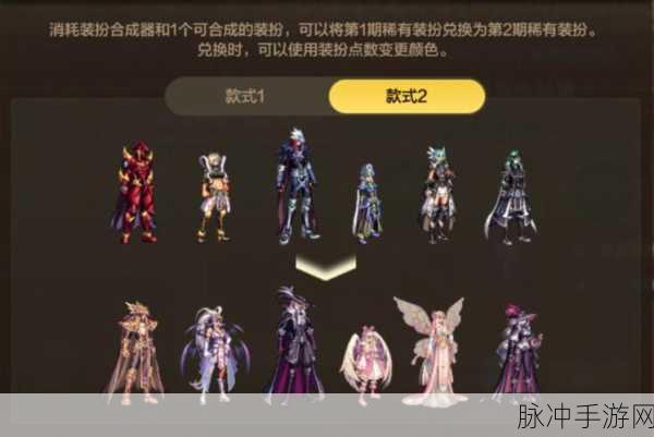 地下城与勇士，起源 时装细节全解析
