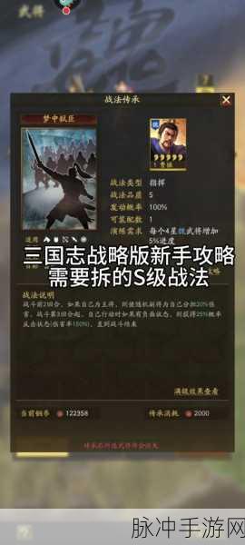 三国志战略版退盟全攻略 轻松脱离联盟指南