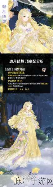 奇迹暖暖，告别之美，熠熠辉光搭配秘籍全解析