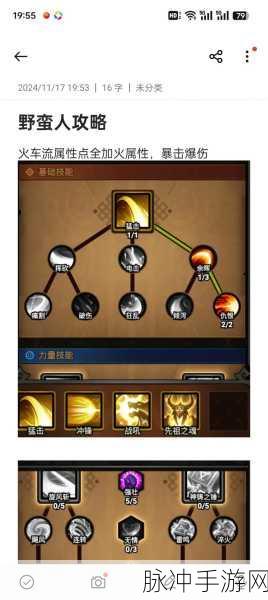 恶魔秘境英灵战场魔导士火系玩法全解析