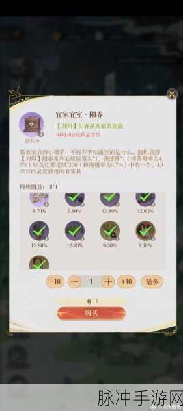 天涯明月刀手游辨物居方奇遇激活全攻略