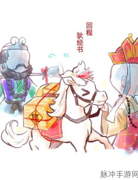 欢乐西游，嫦娥与小白龙置换如来佛祖全解析