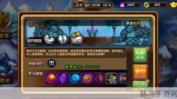 造梦西游 4 手机版小白龙技能搭配秘籍