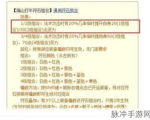 梦幻西游手游龙宫加点秘籍大公开