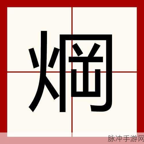 ---
