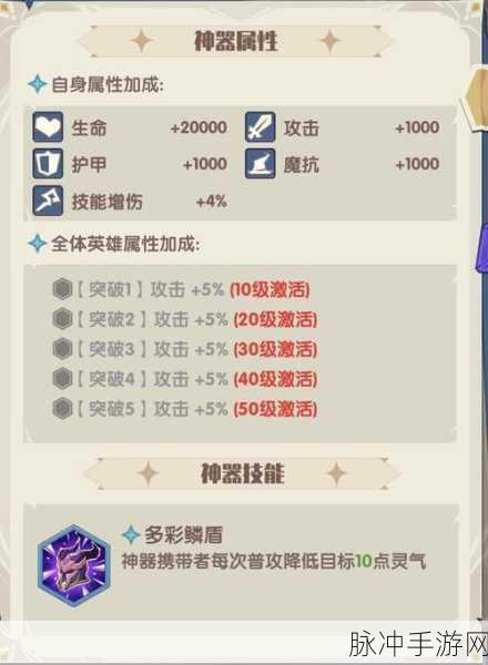 奇缘之旅中净世双神的无敌配合策略