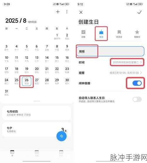 手游玩家必备，轻松添加农历至桌面秘籍