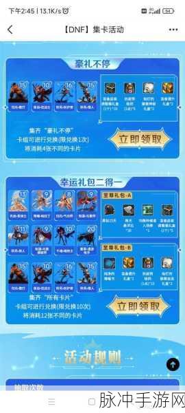DNF 助手集卡活动角色识别秘籍大公开