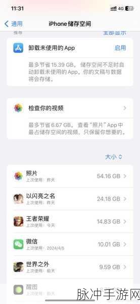 王者荣耀内存不足原因全解析及解决之道