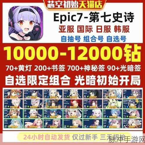 第七史诗，暗法装备与新手阵容的绝佳指南