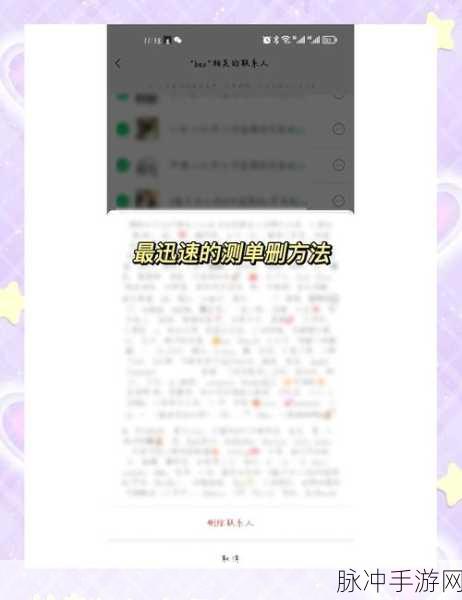 微信搜索建议清除秘籍与手游攻略大揭秘