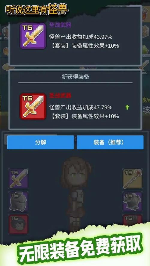 手游<听说这里有怪兽>魔法书升级全攻略