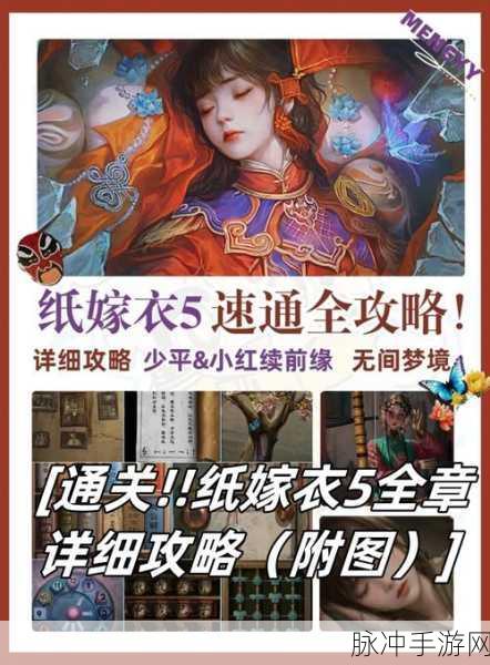 纸嫁衣 5 无间梦境梁少平之墓圆盘解谜全攻略