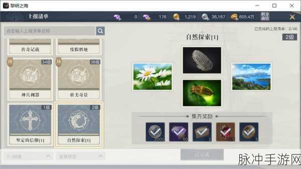 黎明之海，爵位洗练全方位深度攻略