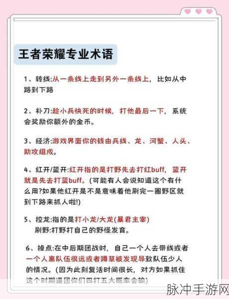 王者荣耀秘籍探寻，全方位收集攻略指南