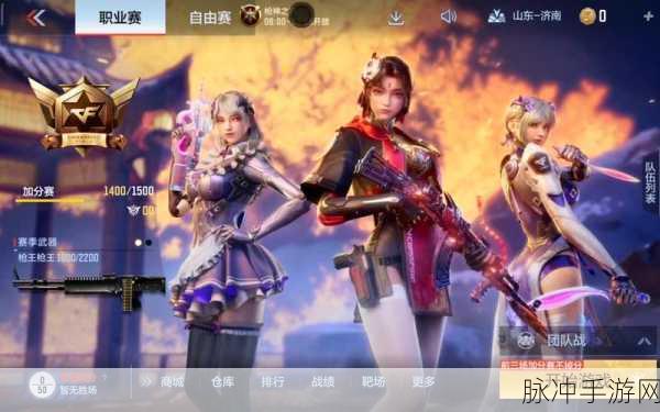穿越火线手游，自由切换桌面秘籍大公开