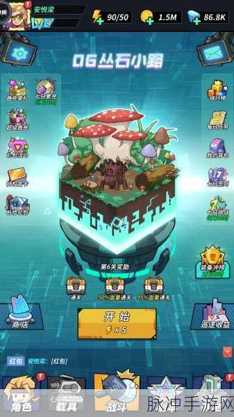 手游秘籍，突破难关 称霸战场