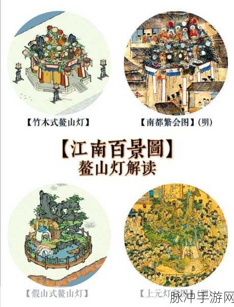 江南百景图花灯台建造全攻略