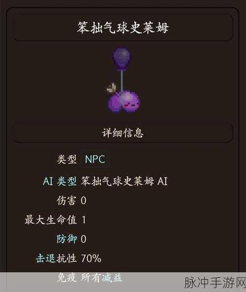 泰拉瑞亚，获取 8 种城镇史莱姆的终极秘籍