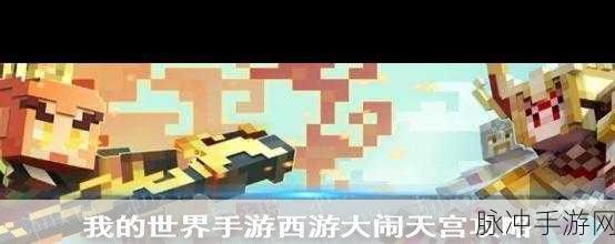 我的世界手游大闹天宫，炼丹玩法全解析