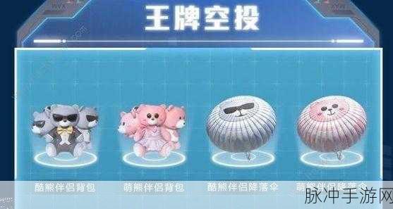和平精英，掌握锦鲤空投秘籍 称霸战场