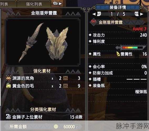 怪物猎人崛起，燕雀石速刷秘籍大公开