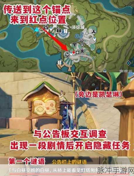 原神无底之胃隐藏成就全解析