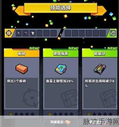 弹壳特攻队品质技能解锁秘籍大公开