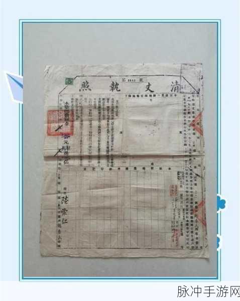 放置时代，地契消耗验证与价值剖析