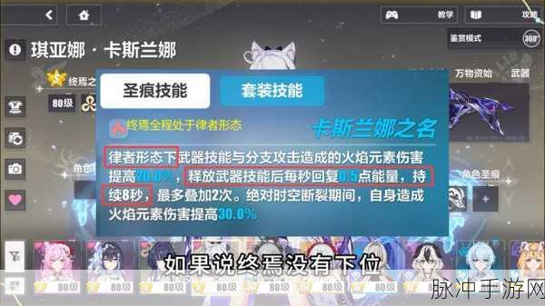崩坏 3 特斯拉乐队圣痕深度解析与实战运用