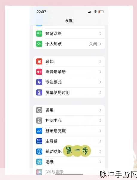 iPhone 静音振动设置秘籍 畅玩手游无忧