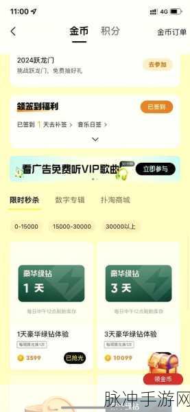 QQ 音乐音乐指数榜查看秘籍 助你畅听热门旋律