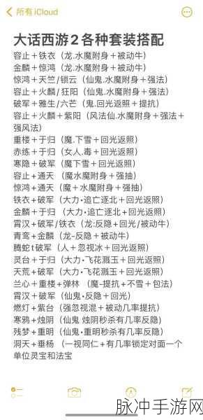 大话西游 2 手游男人 4 阶仙器属性全解析