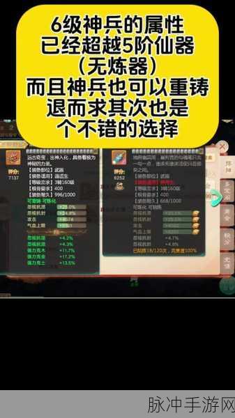 大话西游 2 手游男人 4 阶仙器属性全解析