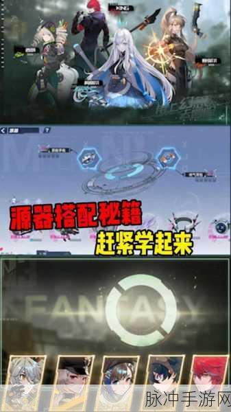 幻塔装备提升秘籍，获取与养成全攻略